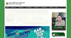 Desktop Screenshot of bansuan.go.th